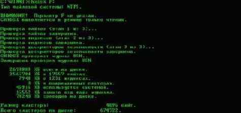 Восстановление информации своими руками
