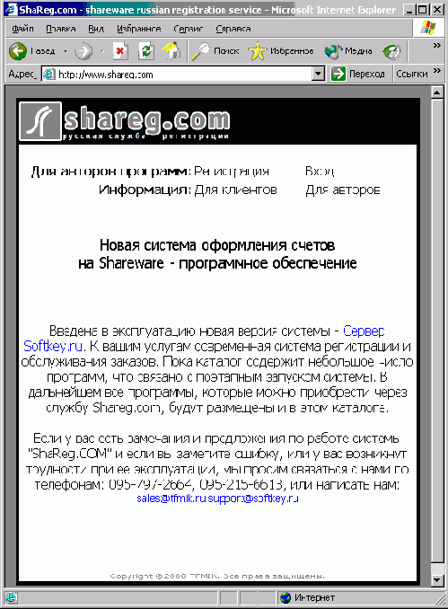 Учебник по созданию shareware программ