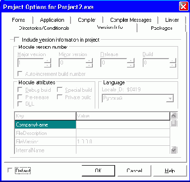 Учебник по созданию shareware программ